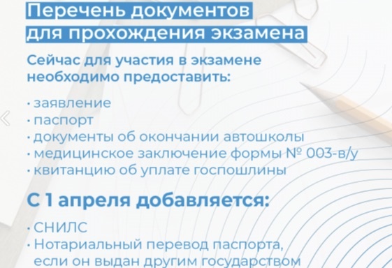 Актуальную информацию можно найти и на официальном сайте «Госавтоинспекции». (Источник: госавтоинспекция.рф)