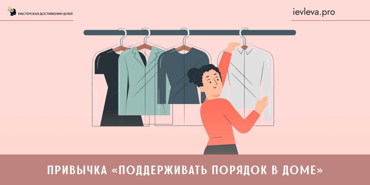 Внедрить привычку — значит запрограммировать мозг