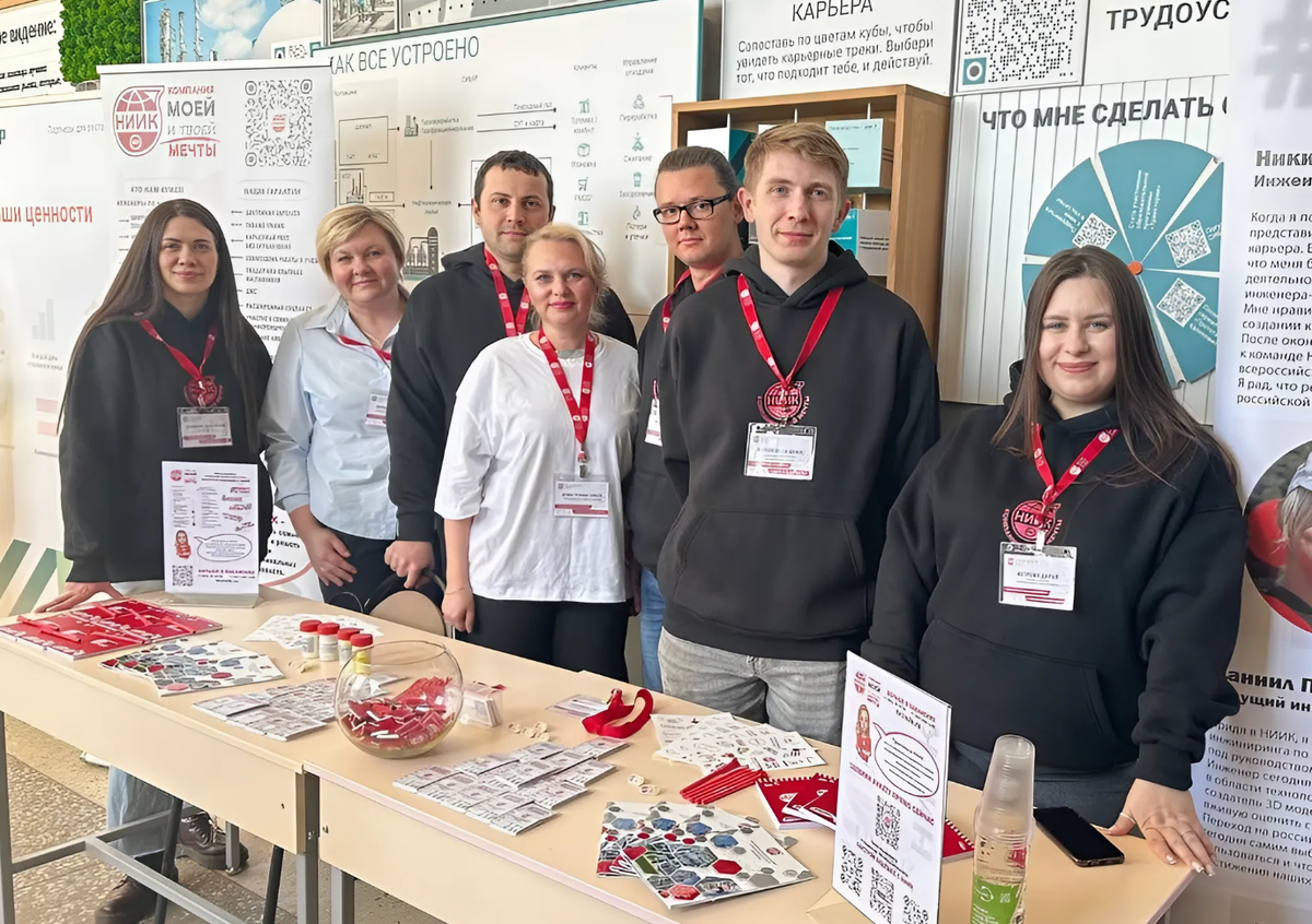 Команда НИИК на мероприятии