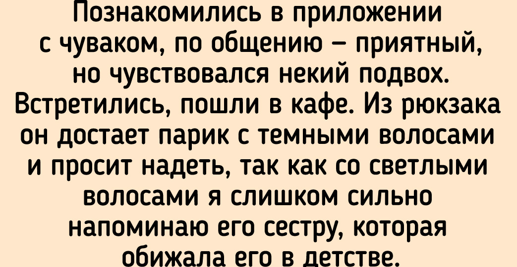 12 человек рассказали, в какую занятную историю попали из-за своих причесок