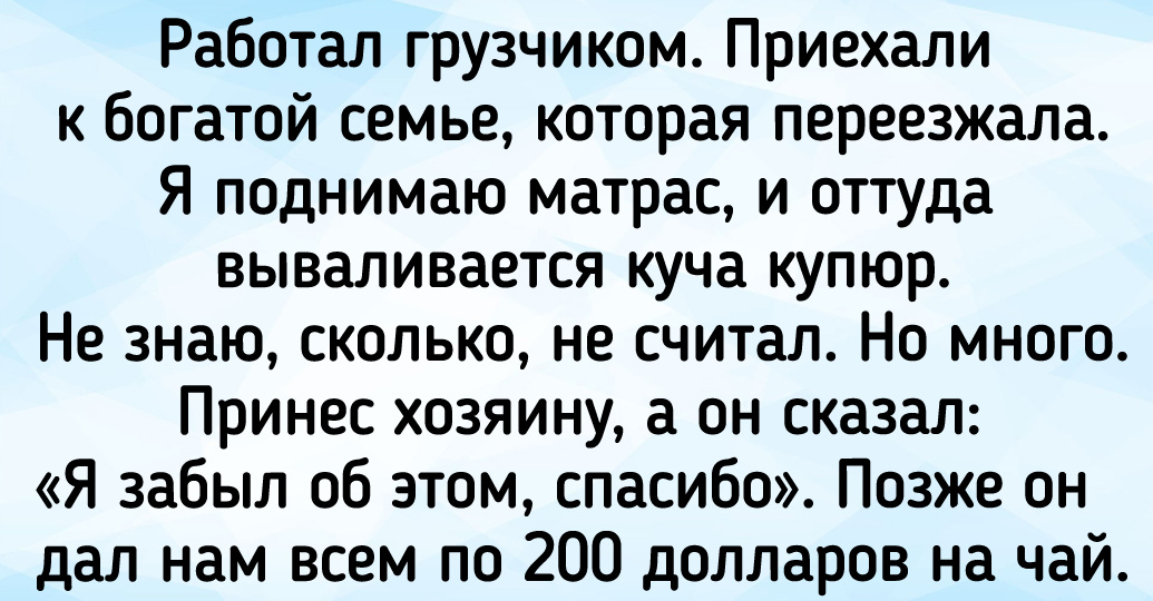 12 историй про переезд, запомнившихся участникам на долгие годы