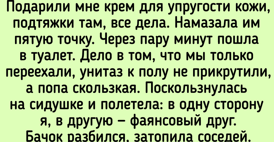 13 человек, которые вышли из комнаты уединения с анекдотом в кармане