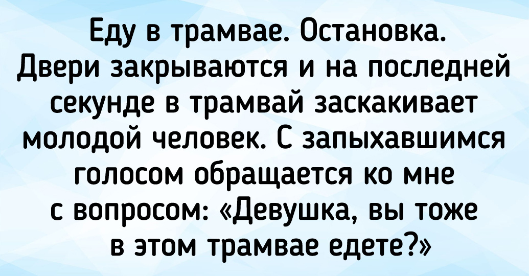 16 историй о людях, чья логика вызывает вопросики