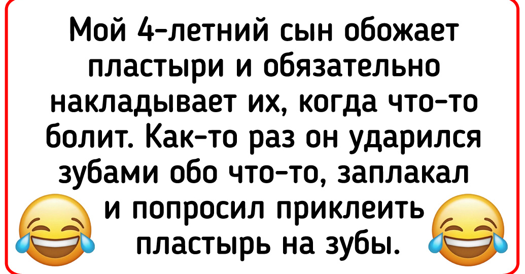 18 примеров детской логики, которая помогает взглянуть на мир совсем иначе