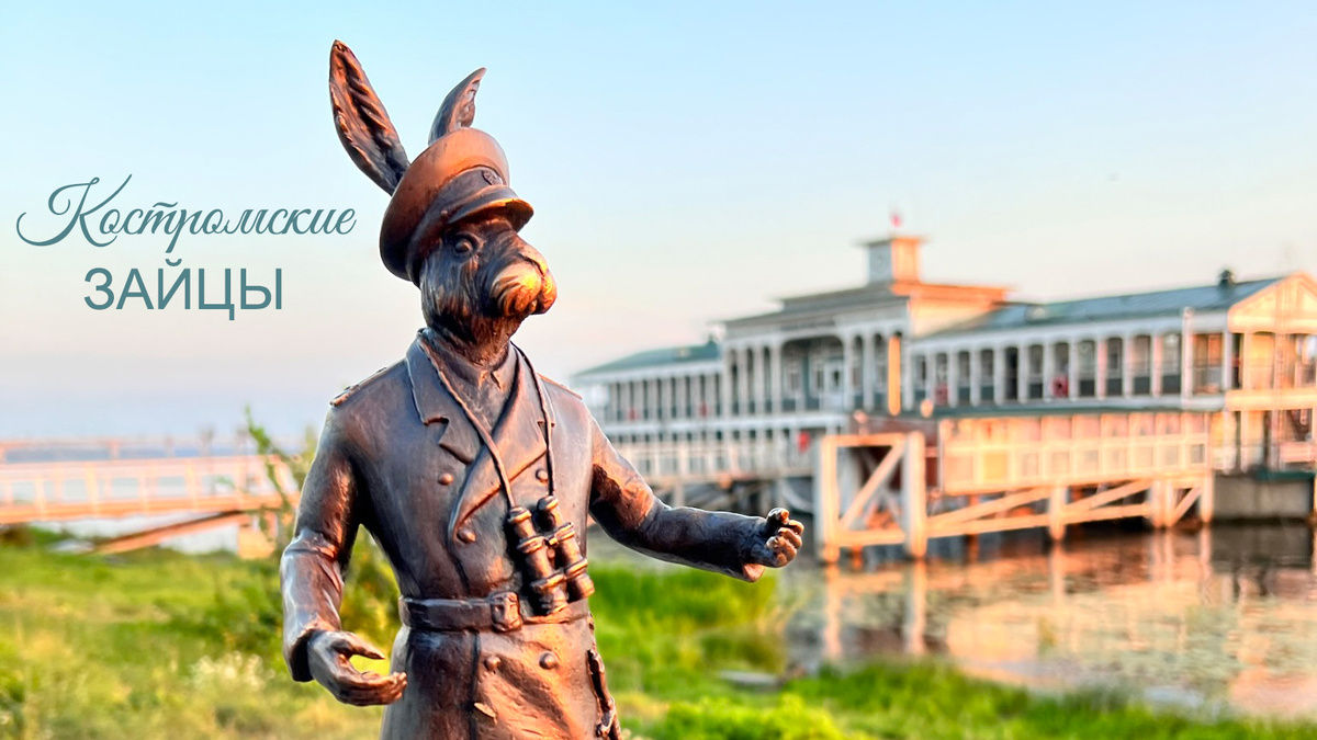 Мазайский заяц -Моряк. Фото автора.