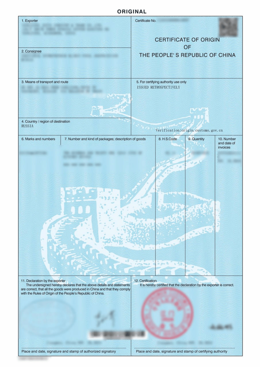 Пример сертификата происхождения