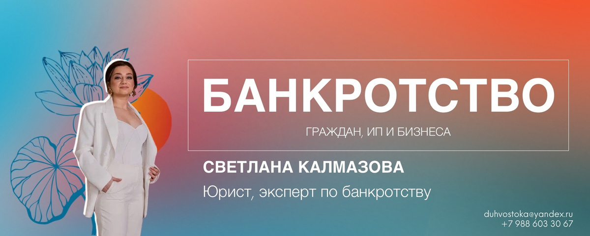    От налогового инспектора до эксперта по банкротству