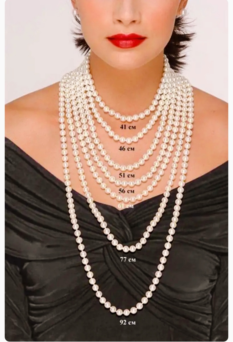 Выбери правильную длину украшения.