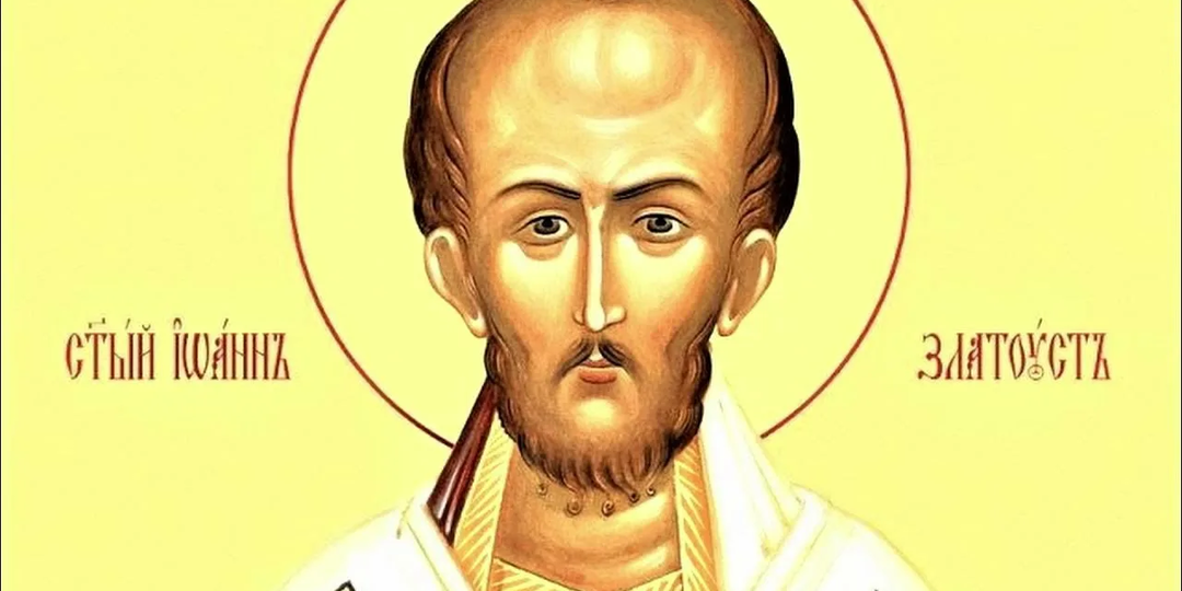 Если хотите, что многие ваши грехи прощались, прислушайтесь к этому совету святителя Иоанна Златоуста