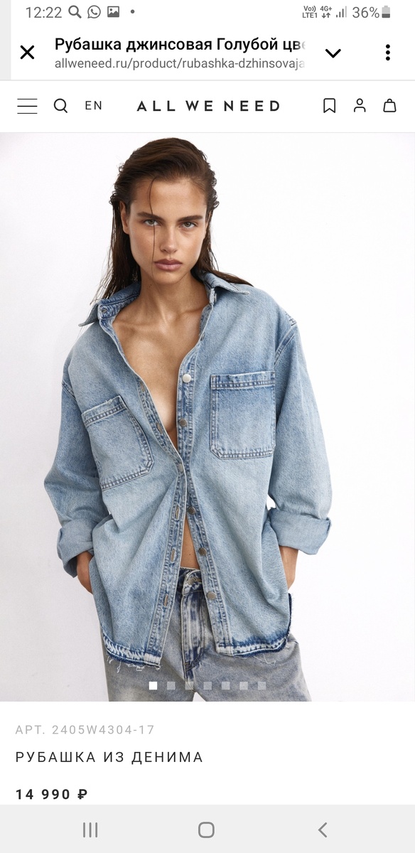 Скриншот с сайта бренда