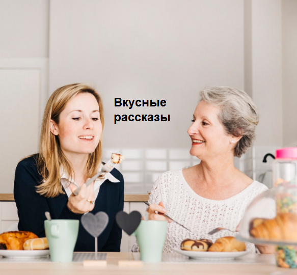 Я всё поняла