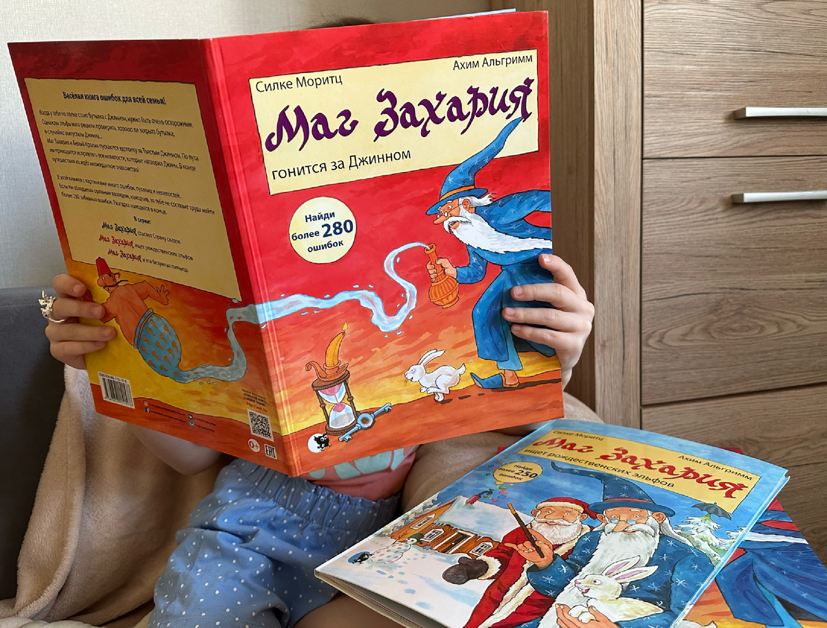 Детям нравится слушать книгу и читать её самим!