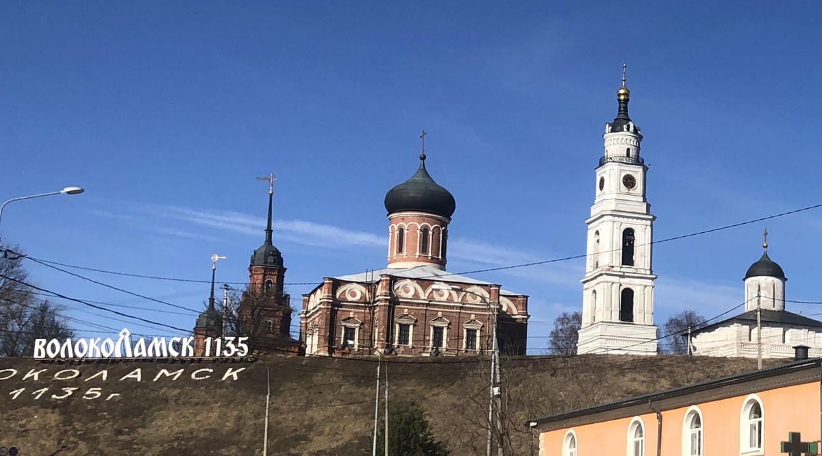 Волоколамск. Кремль