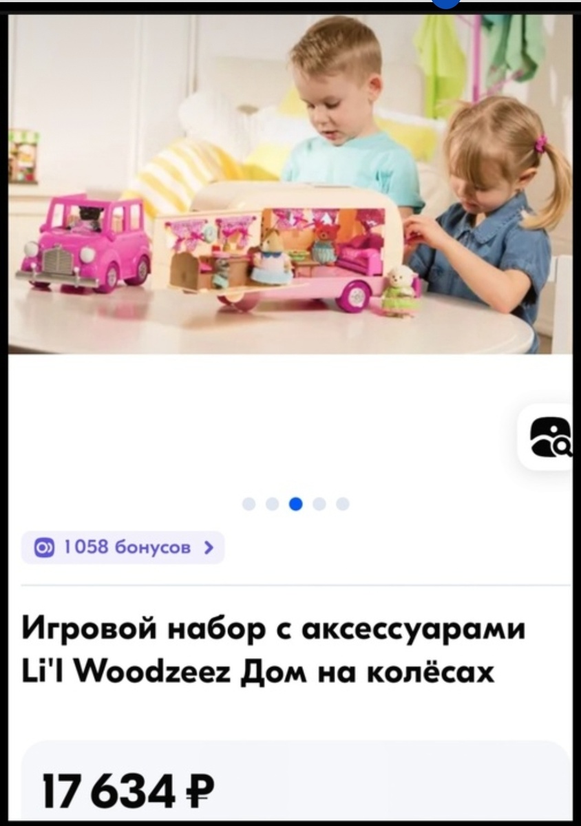 Дом на колёсах Li'l Woodzeez. Фото с Оzon. 