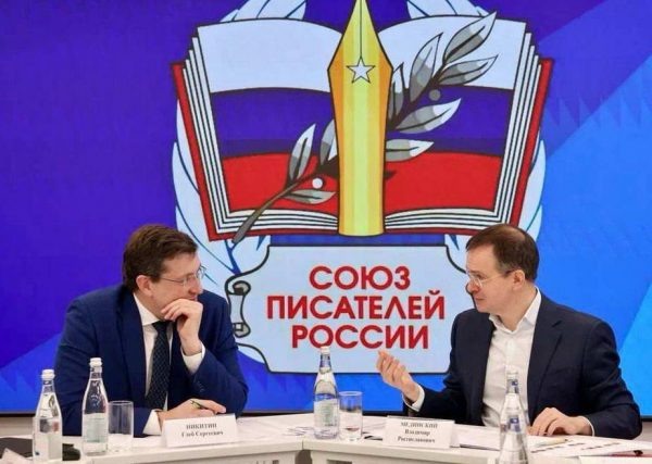 Г.Никитин и В.Мединский в Н.Новгороде