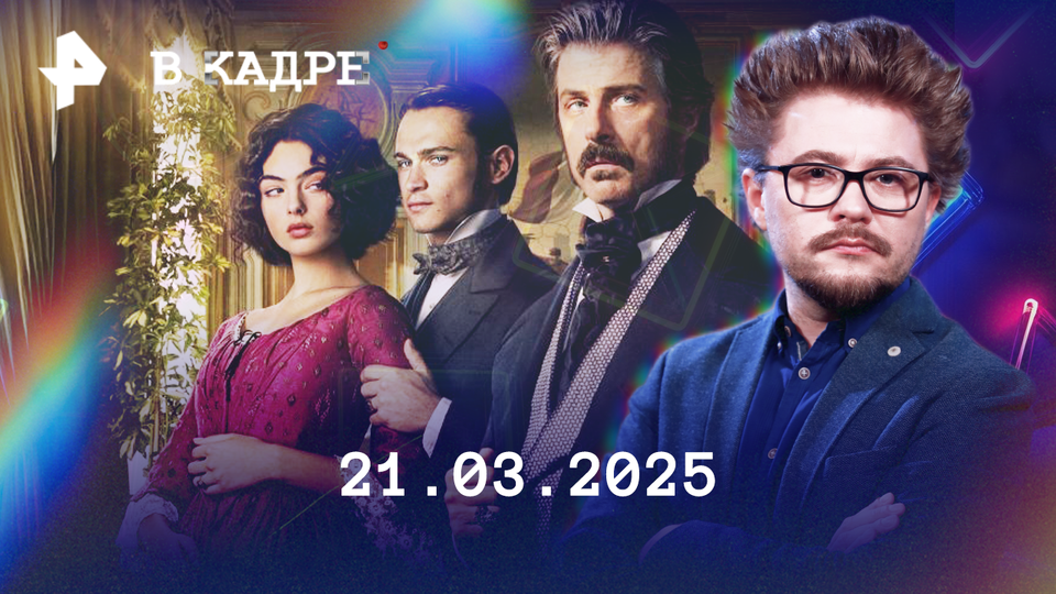 Фото: © РЕН ТВ