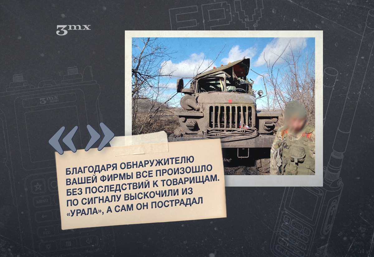 Детектор дронов Булат 4