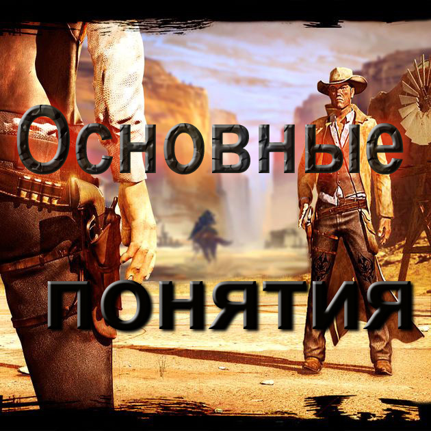 Дуэль понятий: точность одних лишает права на существование других.