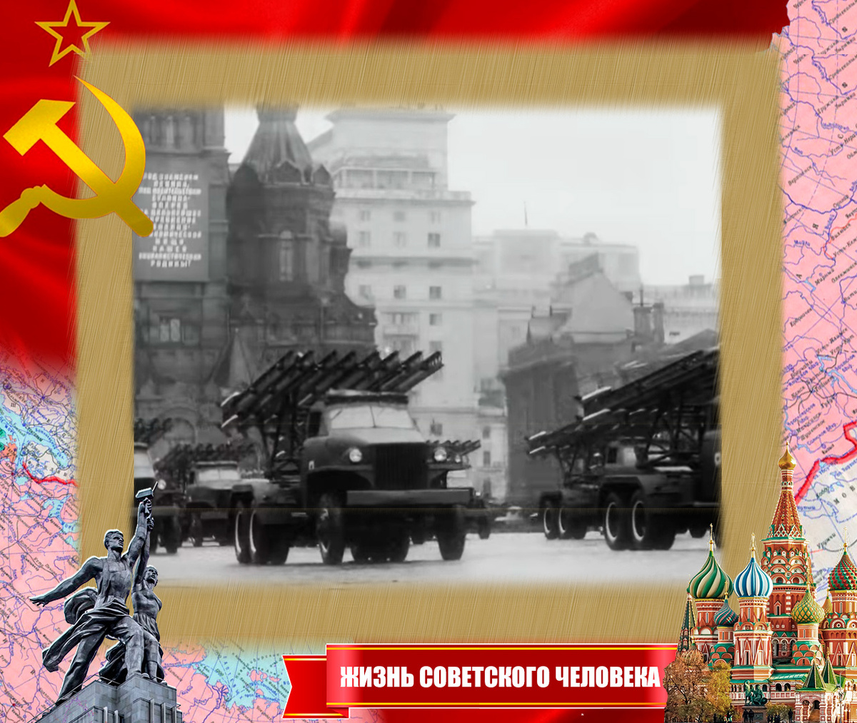 По Красной Площади идёт техника