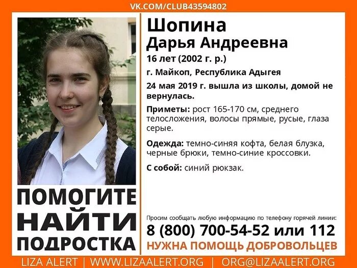 Фото: отряд «ЛизаАлерт»