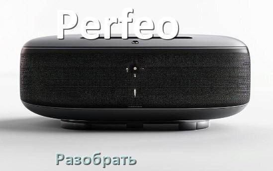 
Как разобрать колонку Perfeo открыть корпус для замены батарейки и аккумулятора