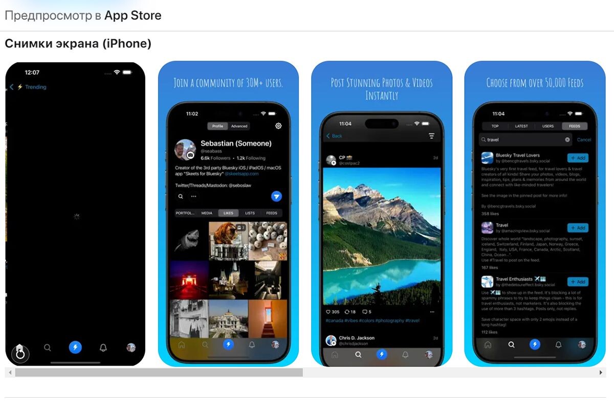 Flashes — новый аналог Instagram