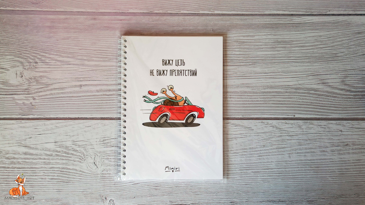 Новый позитивный ежедневник из коллекции с забавными обложками