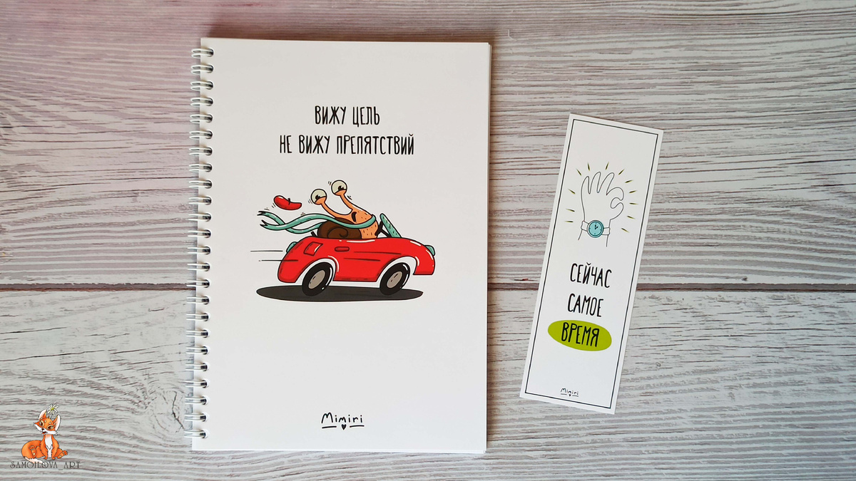 Новый ежедневник и коллекционная закладка, такой у меня еще не было