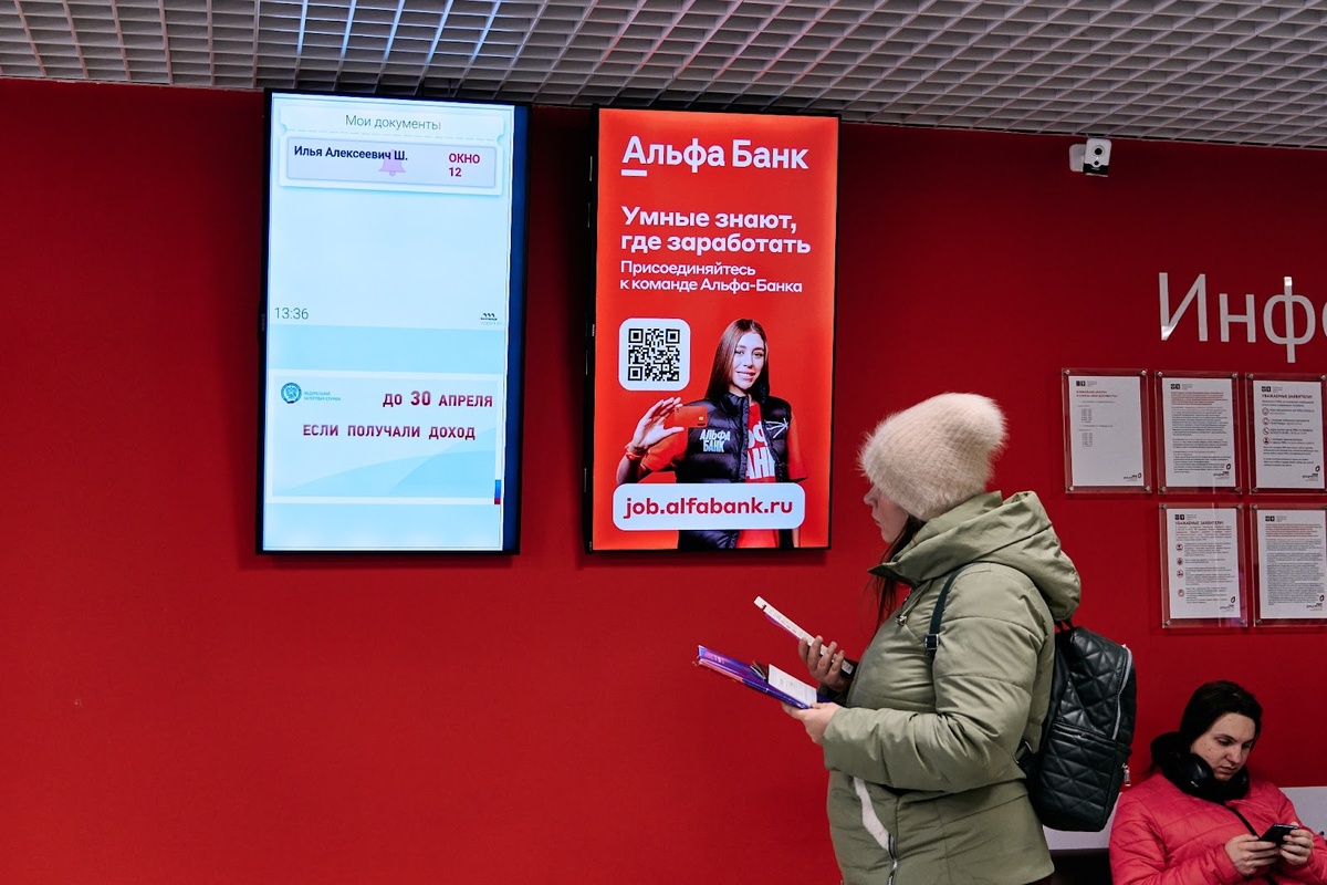 Пример внутренней рекламы на площадке МФЦ