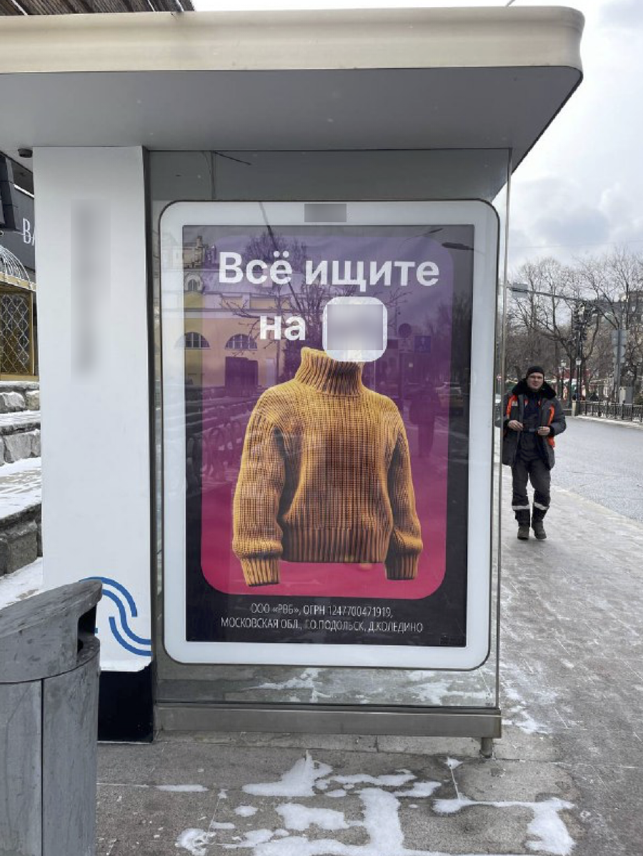 Логотип вместо головы — смотрится как минимум странно. Источник: https://t.me/oohdooh/8570