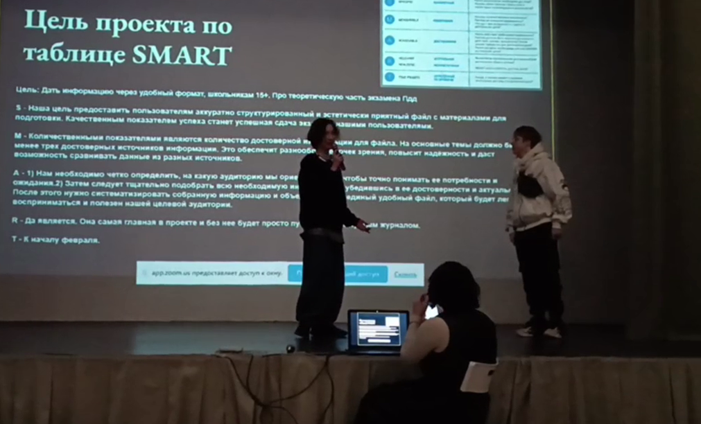 Проект "RoadMap", помогающий школьникам 15+ освоить теоретическую часть правил дорожного движения для сдачи экзамена на получение водительских прав 