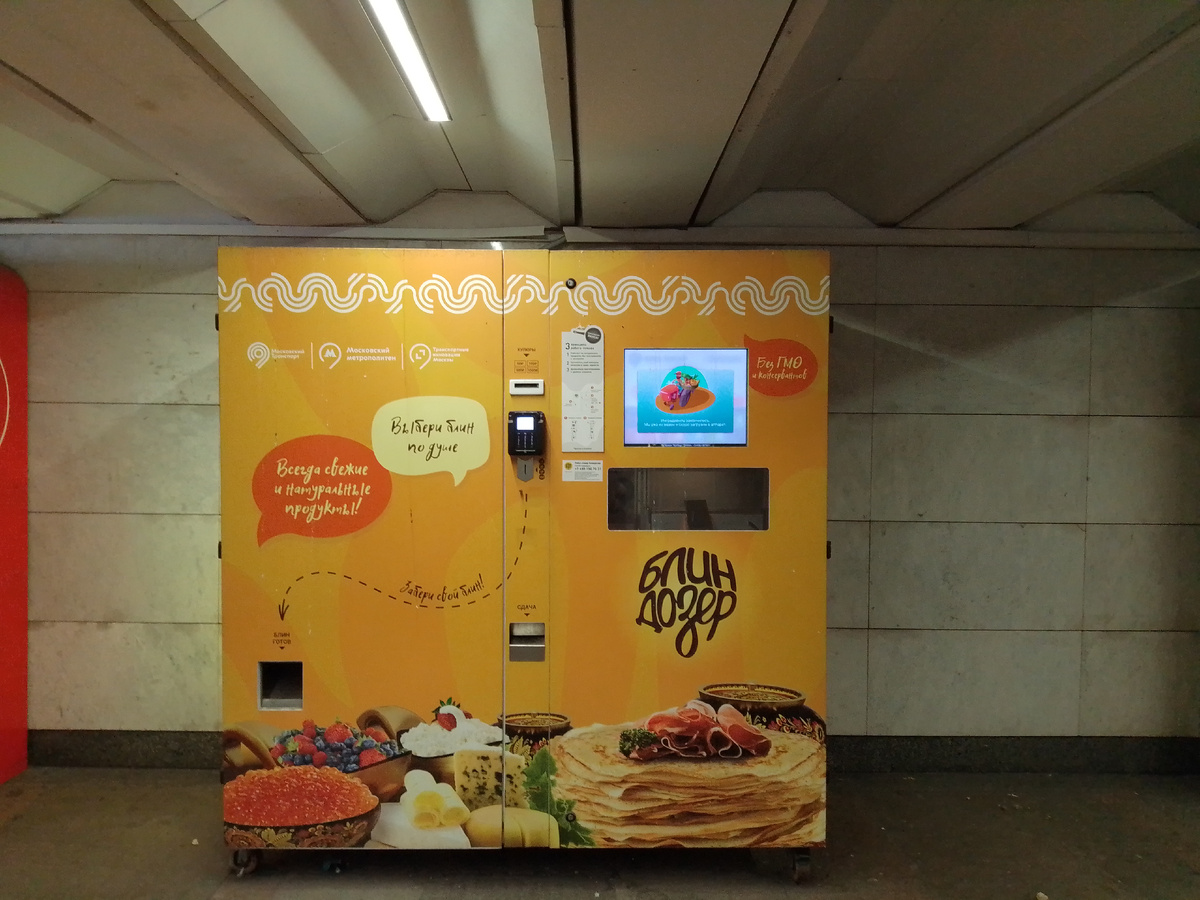 Фото автора. Вот такой автомат, печет блины