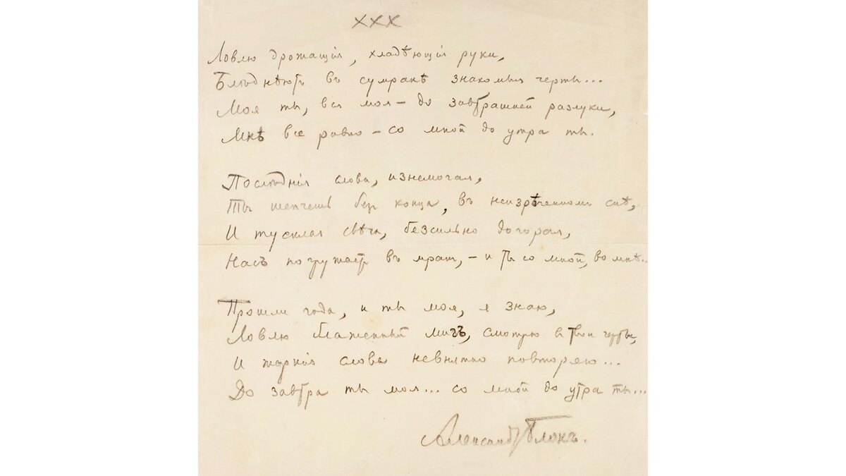 Фото: пресс-служба аукционного дома «Литфонд»