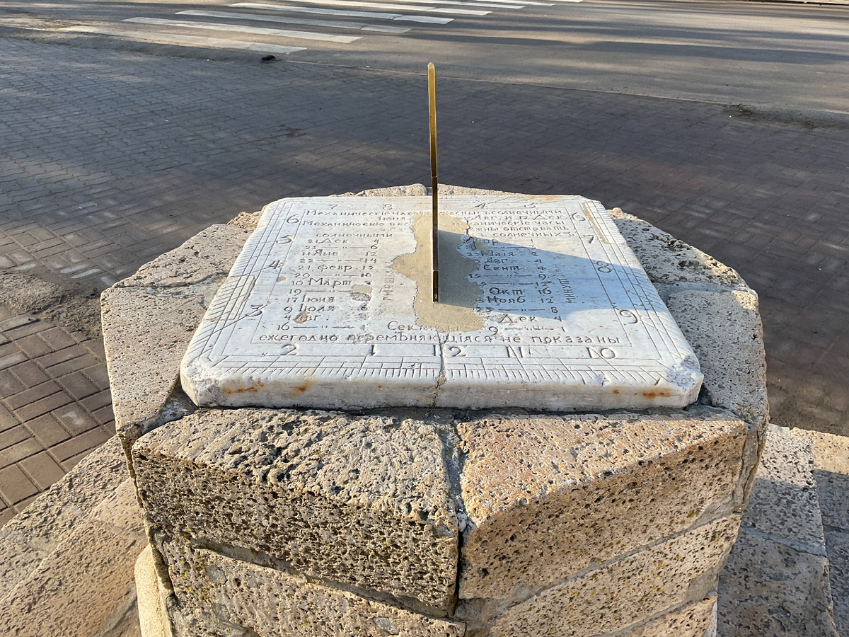 Солнечные часы. Фото автора.