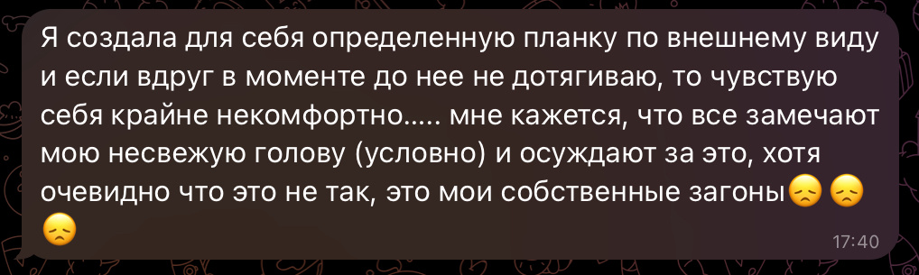 (Сообщение клиентки)