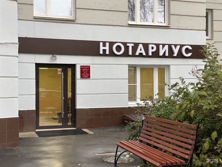 Вход в здание нотариальной конторы