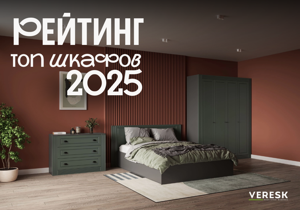 Модульная спальня Пратс