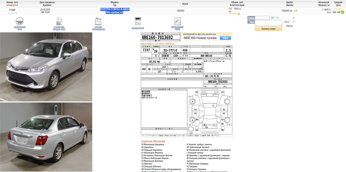 TOYOTA COROLLA AXIO 2016 серебристый