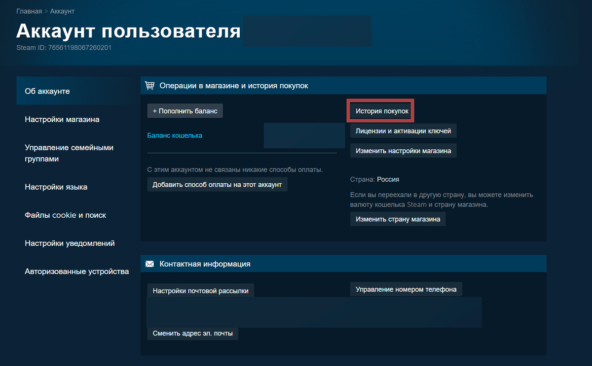В разделе "История покупок и оплаты" выберите "Просмотр истории покупок".