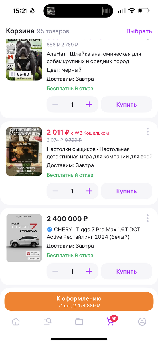 Купил машину, коврик для йоги и набор ёлочных игрушек. Спасибо, кэшбэк!