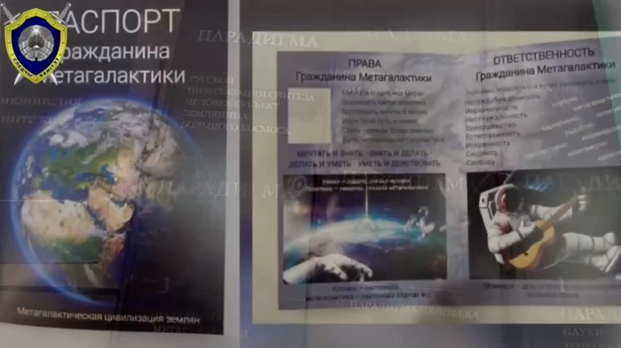     В Минске задержали сектантов. Проповедовали теории о предназначении человечества