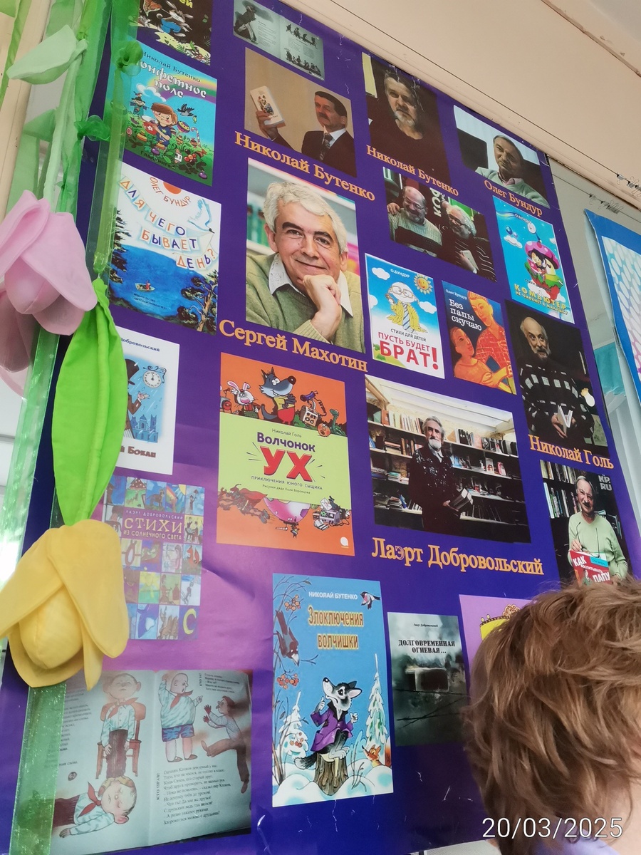 Поэты и их книги. Было два или три плаката с писателями. Другие с моего места было не сфотографировать. Но Наталью Хрущеву я дочери показала. 