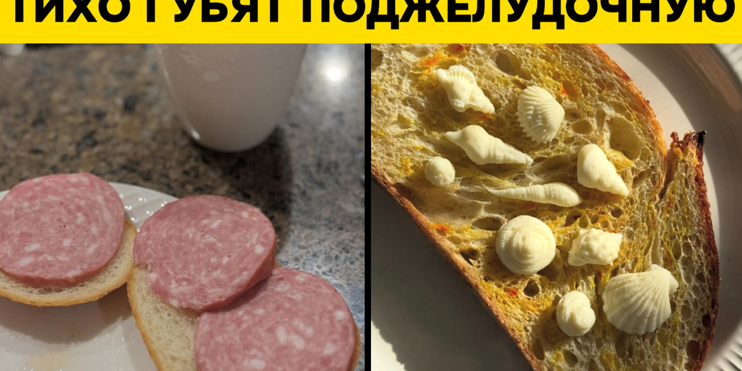 Скрытые враги на вашей кухне: 5 продуктов, которые тихо губят поджелудочную