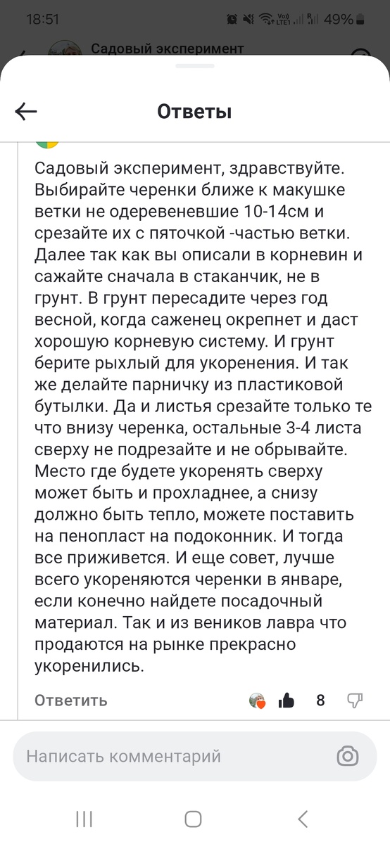 Комментарий с описанием способа размножения 