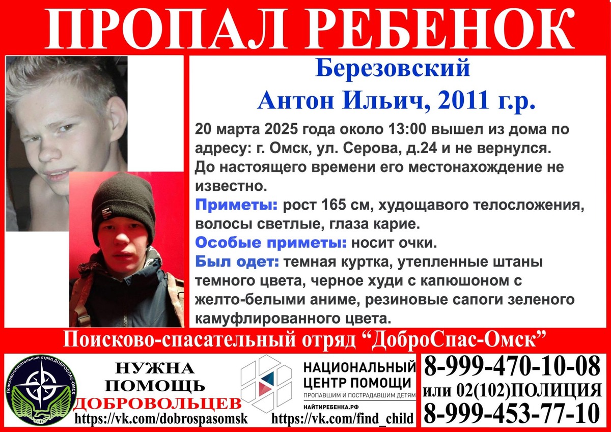    Фото: ПСО «ДоброСпас-Омск»