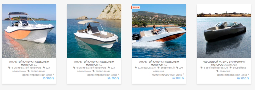 Маломерные суда V2 boats