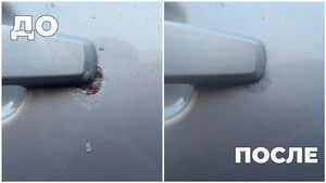    Автомобиль после зимы: Как избавиться от ржавчины без лишних затрат?