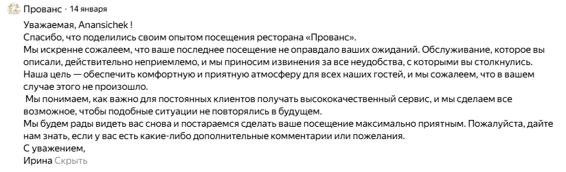 + ещё один отзыв на следующем фото ➡️