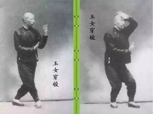 Фотографии из трактата "Учение о тайцзицюань".