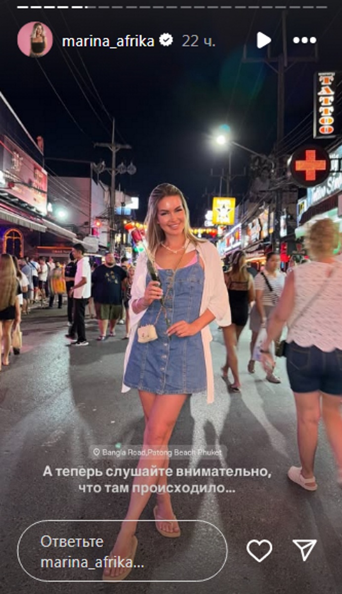 Марина Африкантова в джинсовом мини-сарафане не Пхукете. Фото: соцсети